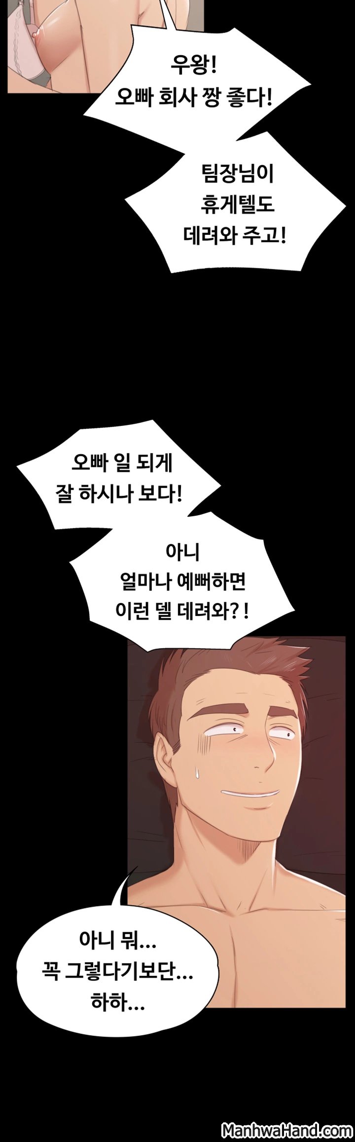 Doumi Raw Chapter 43 Page 28