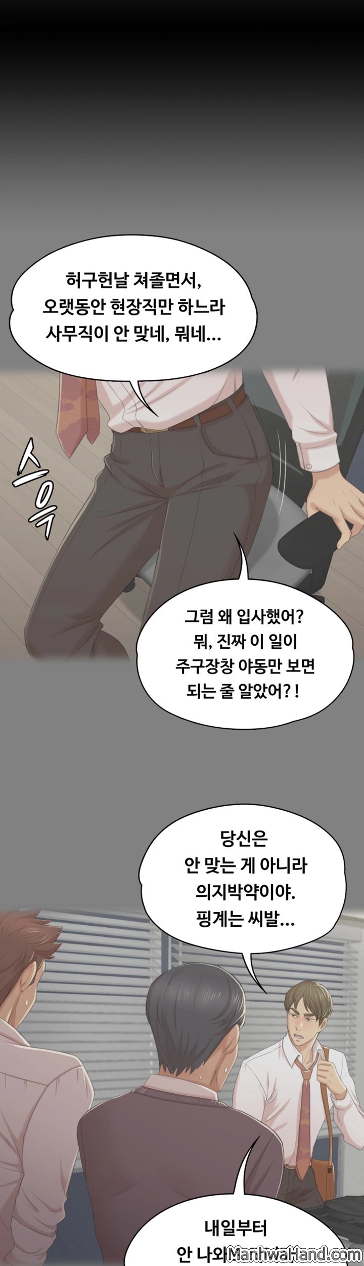 Doumi Raw Chapter 43 Page 29