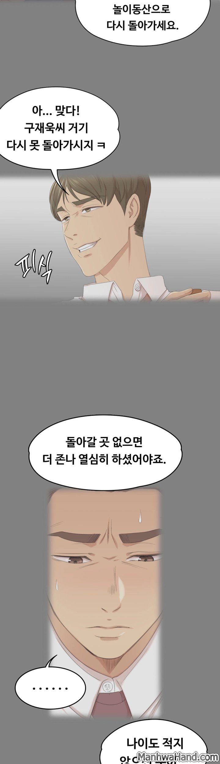 Doumi Raw Chapter 43 Page 30