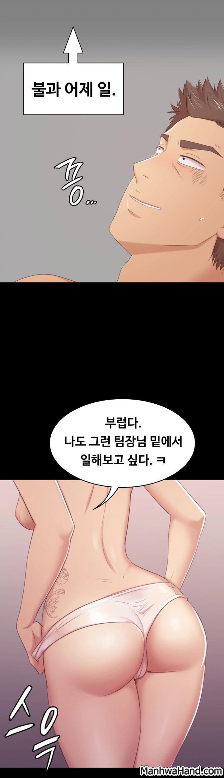 Doumi Raw Chapter 43 Page 32