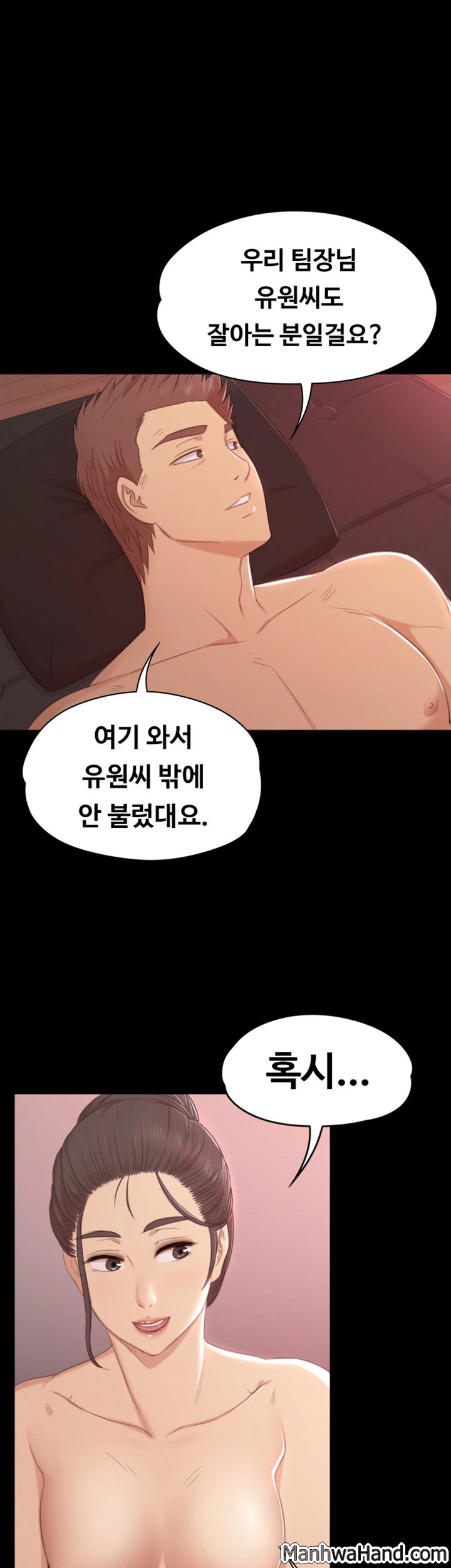 Doumi Raw Chapter 43 Page 33