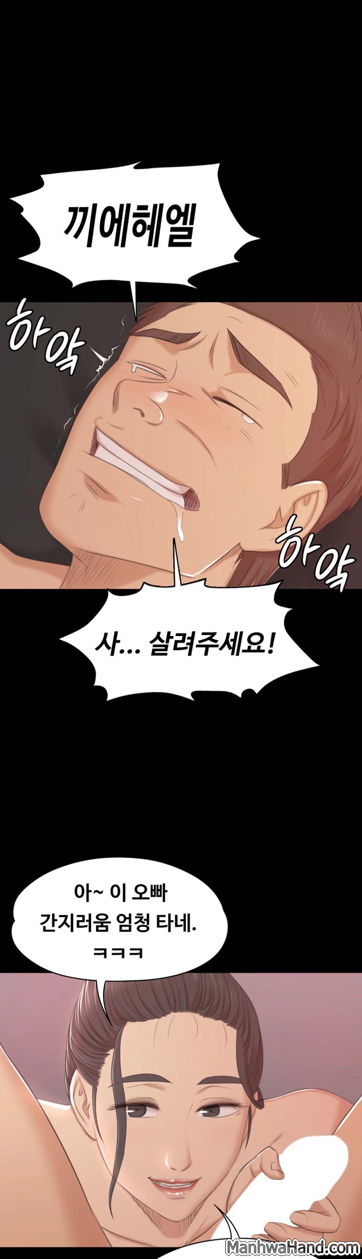 Doumi Raw Chapter 43 Page 42