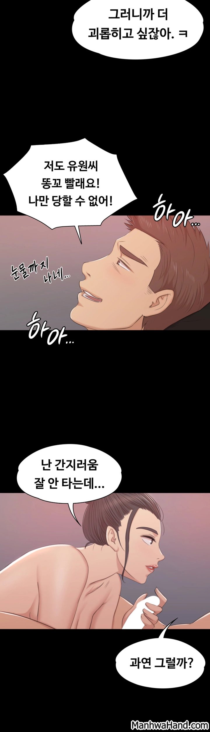 Doumi Raw Chapter 43 Page 43