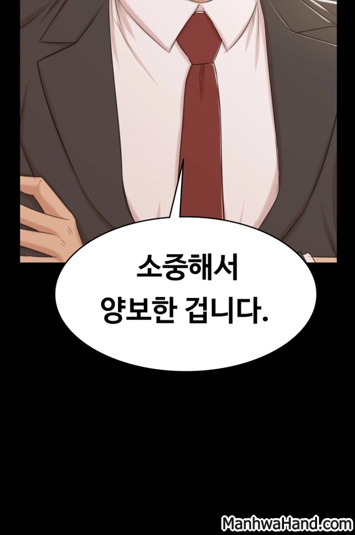 Doumi Raw Chapter 43 Page 48