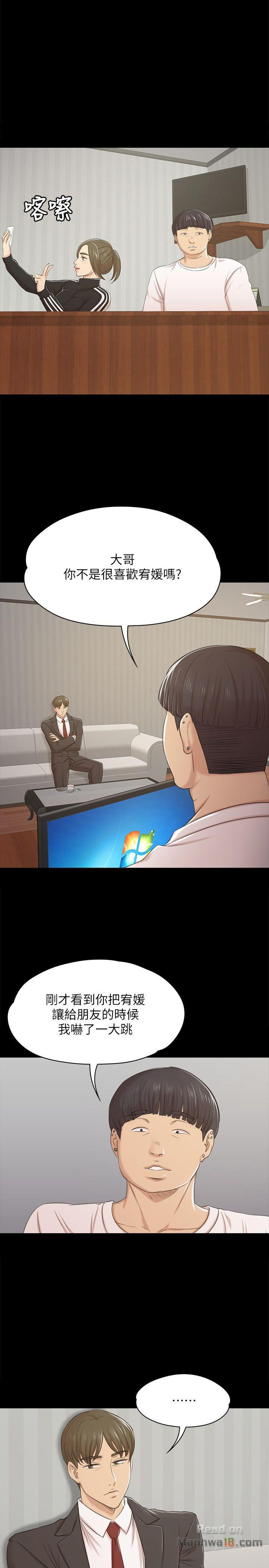 Doumi Raw Chapter 44 Page 1