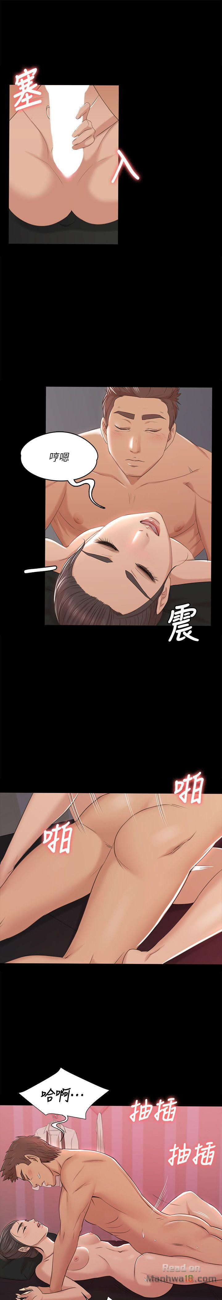 Doumi Raw Chapter 44 Page 10