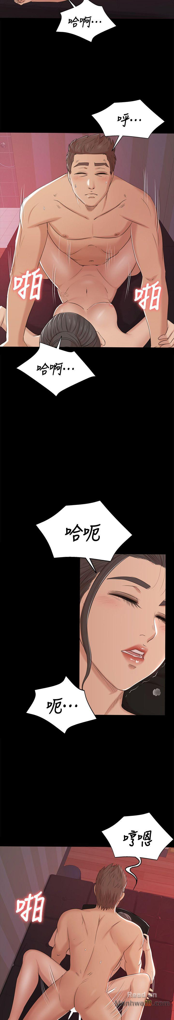 Doumi Raw Chapter 44 Page 11