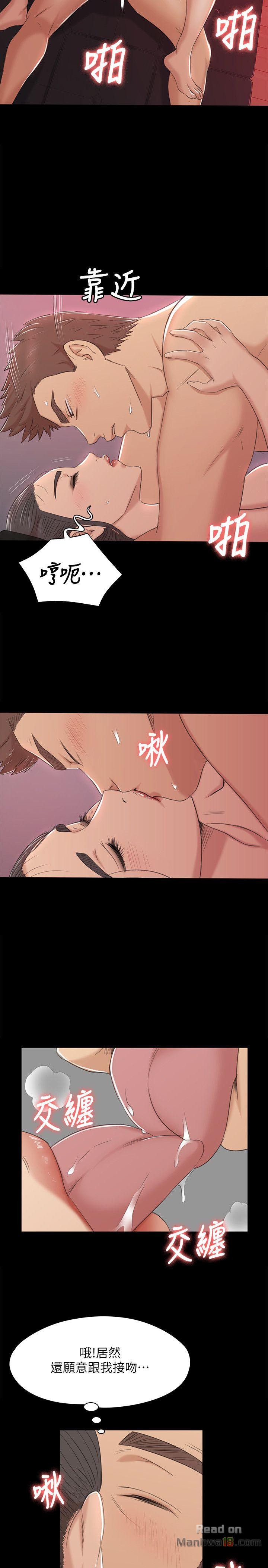 Doumi Raw Chapter 44 Page 12