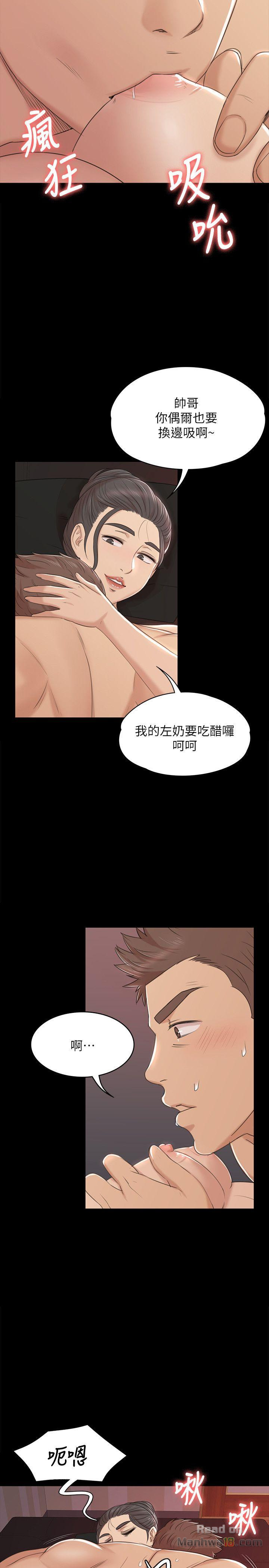 Doumi Raw Chapter 44 Page 16