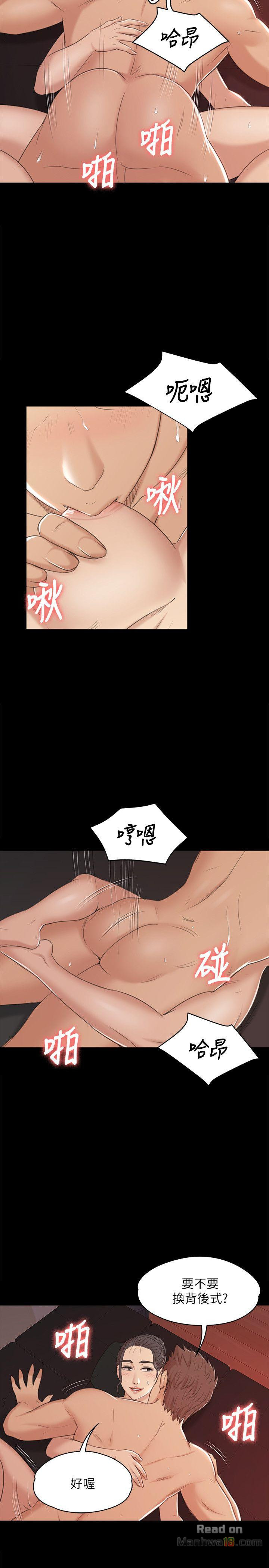 Doumi Raw Chapter 44 Page 17
