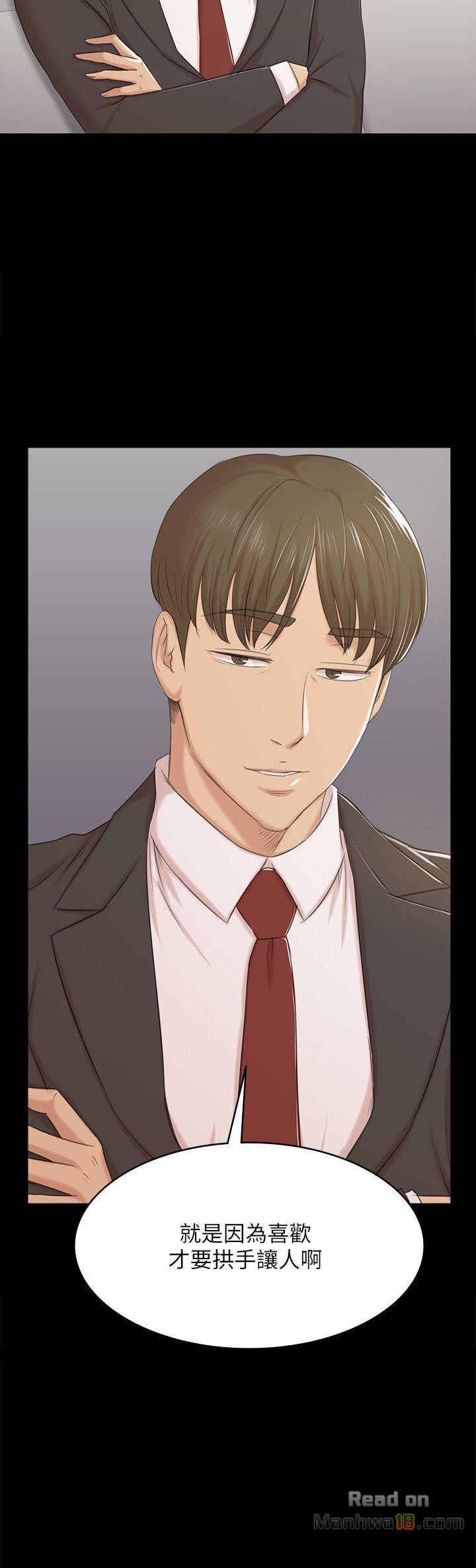 Doumi Raw Chapter 44 Page 2