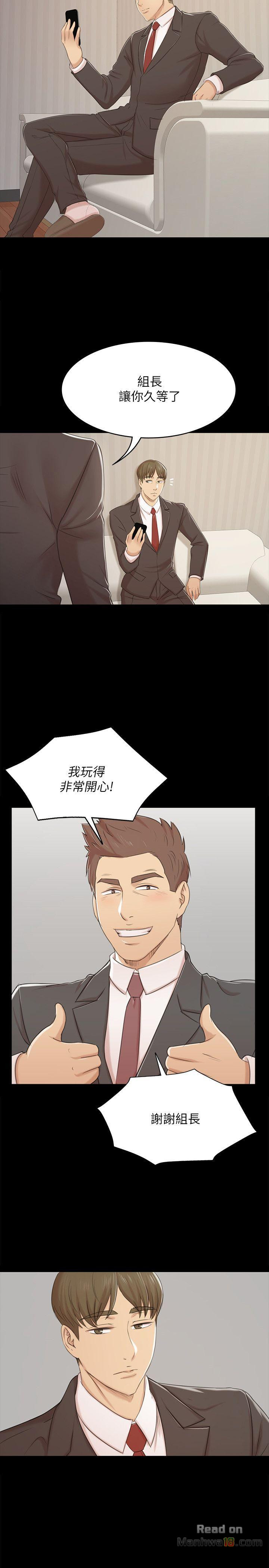 Doumi Raw Chapter 44 Page 27