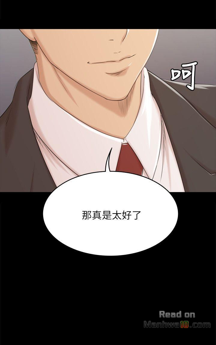 Doumi Raw Chapter 44 Page 28