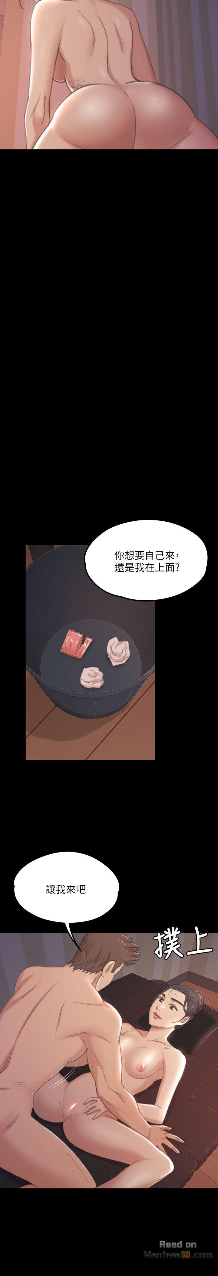Doumi Raw Chapter 44 Page 8