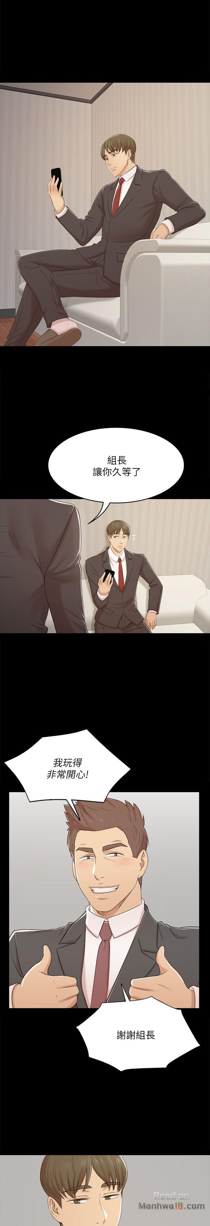 Doumi Raw Chapter 45 Page 1