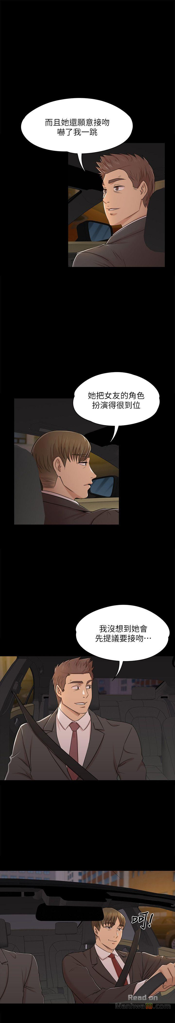 Doumi Raw Chapter 45 Page 10