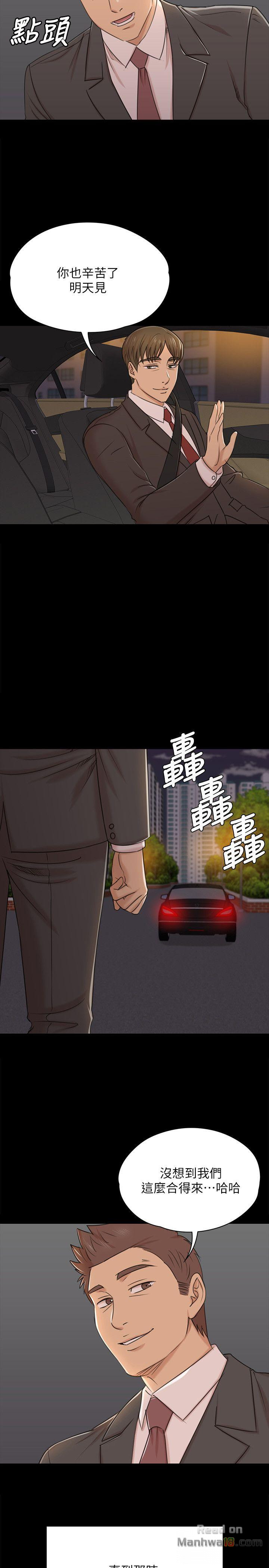 Doumi Raw Chapter 45 Page 12