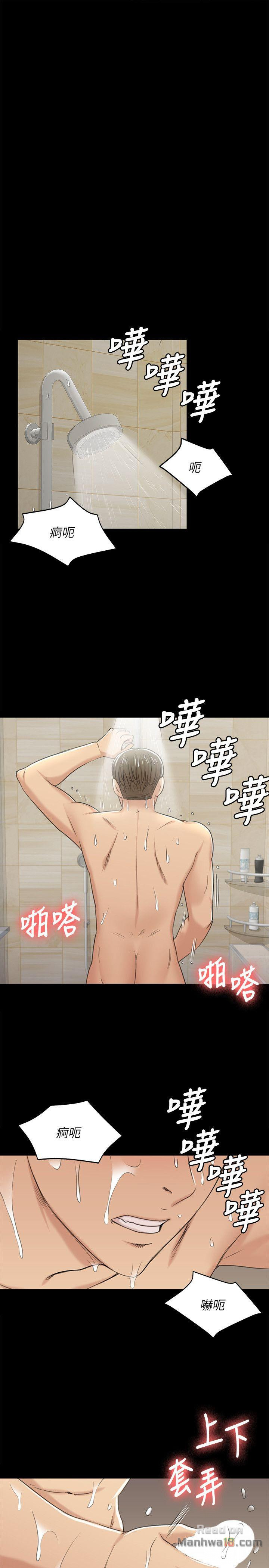 Doumi Raw Chapter 45 Page 14