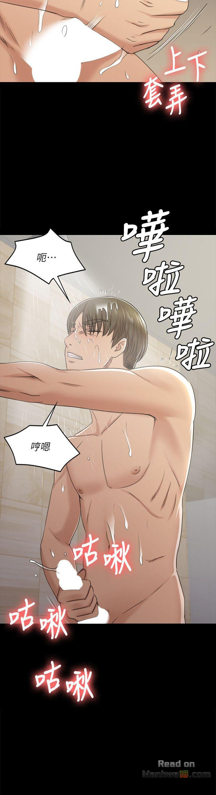 Doumi Raw Chapter 45 Page 15