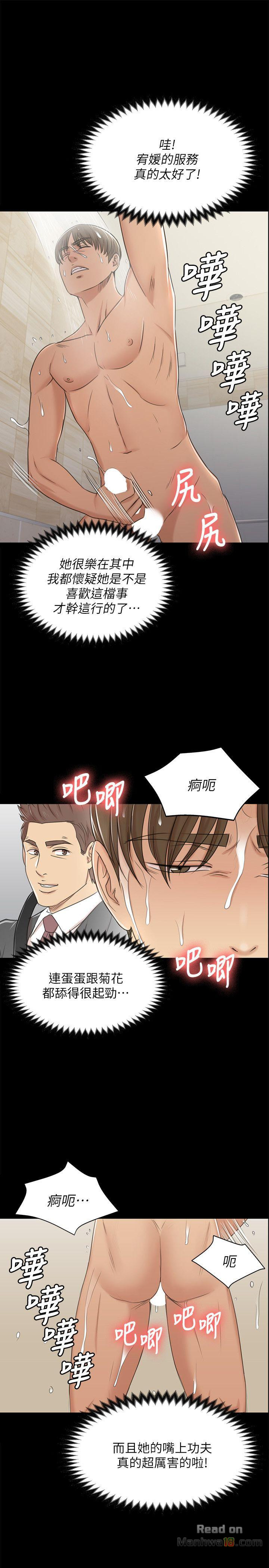 Doumi Raw Chapter 45 Page 16