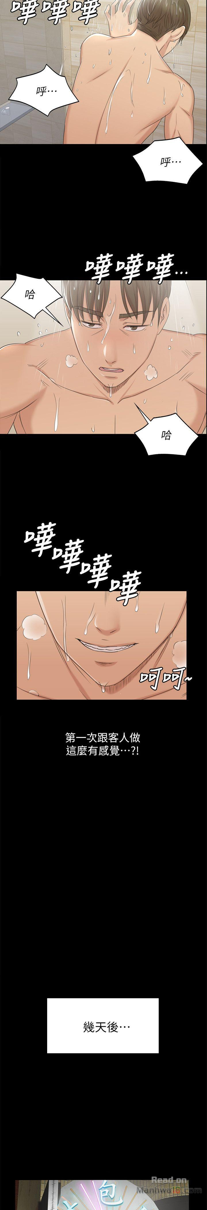 Doumi Raw Chapter 45 Page 19