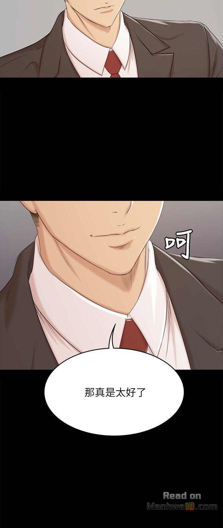 Doumi Raw Chapter 45 Page 2