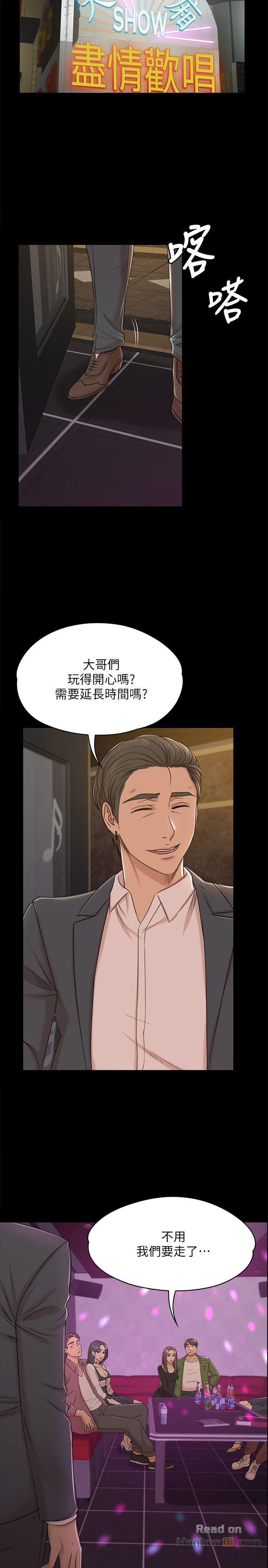 Doumi Raw Chapter 45 Page 20
