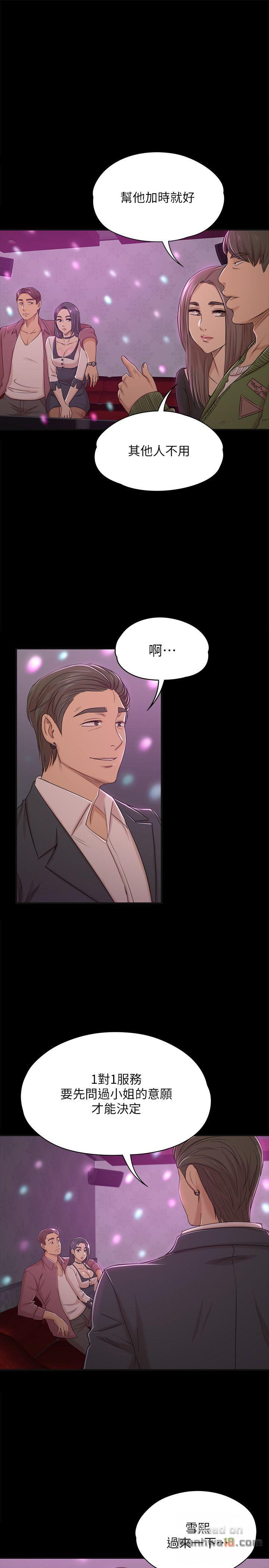 Doumi Raw Chapter 45 Page 22