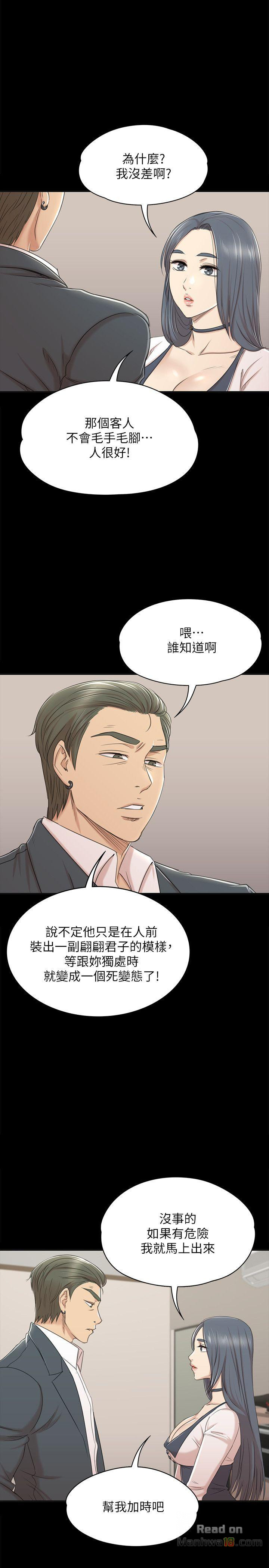 Doumi Raw Chapter 45 Page 24