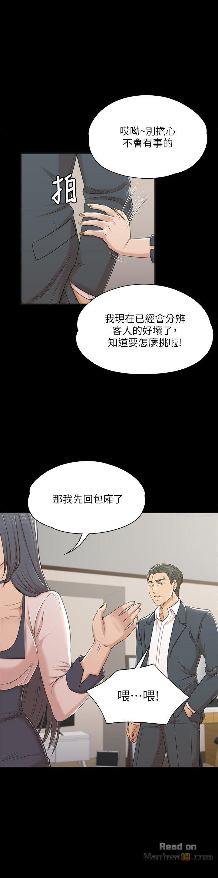 Doumi Raw Chapter 45 Page 25
