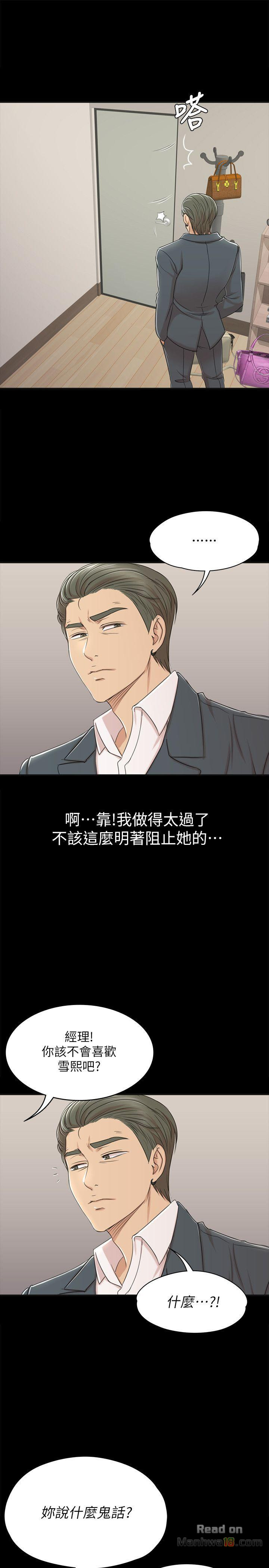 Doumi Raw Chapter 45 Page 26