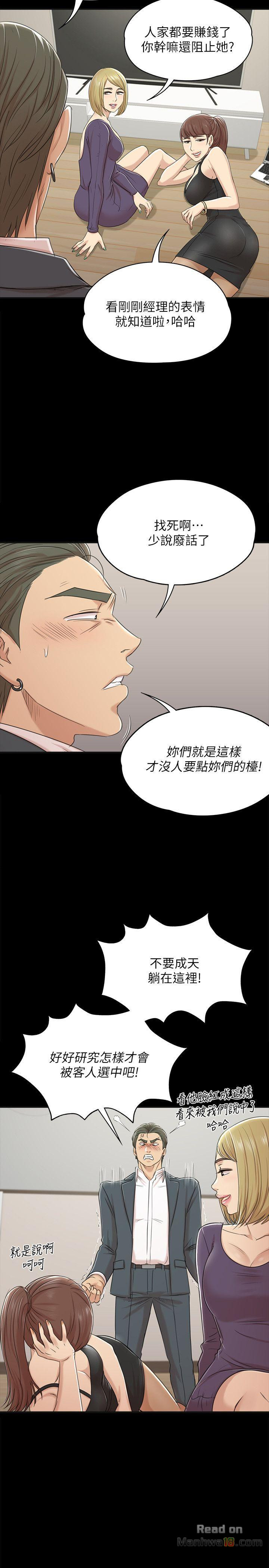 Doumi Raw Chapter 45 Page 27
