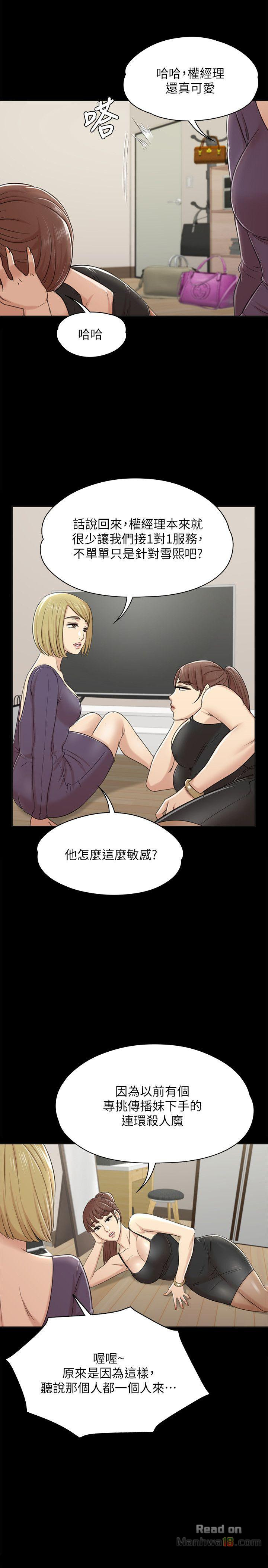 Doumi Raw Chapter 45 Page 28