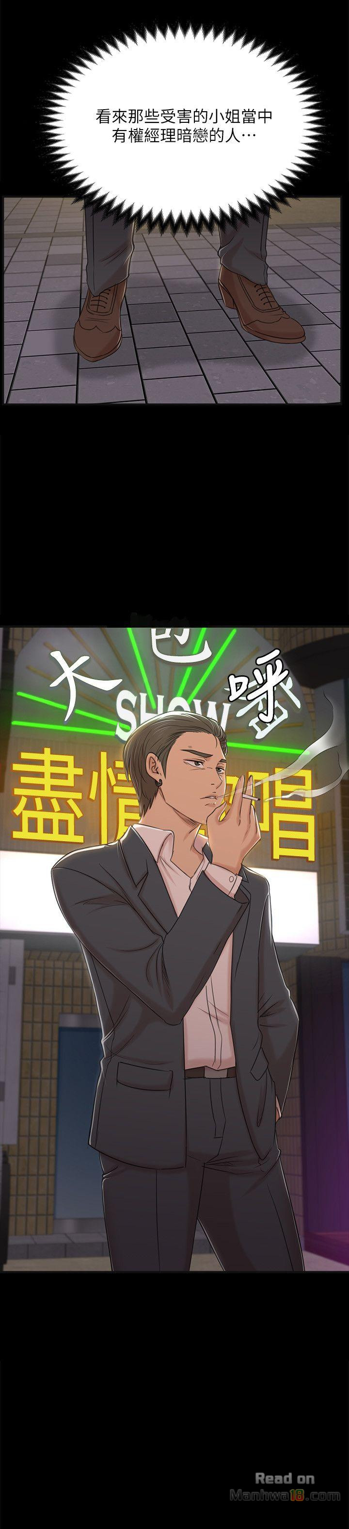 Doumi Raw Chapter 45 Page 29