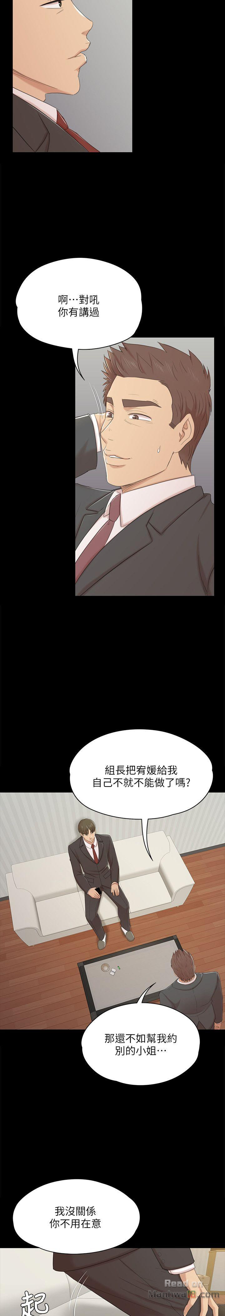 Doumi Raw Chapter 45 Page 5