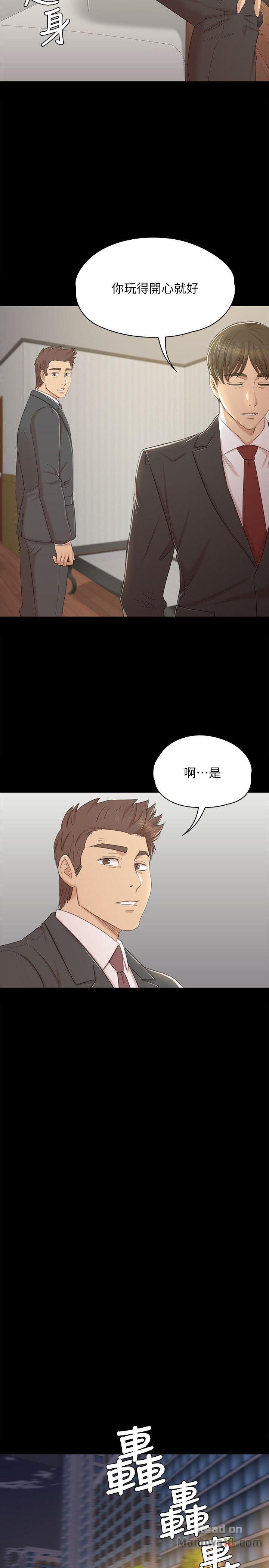 Doumi Raw Chapter 45 Page 6
