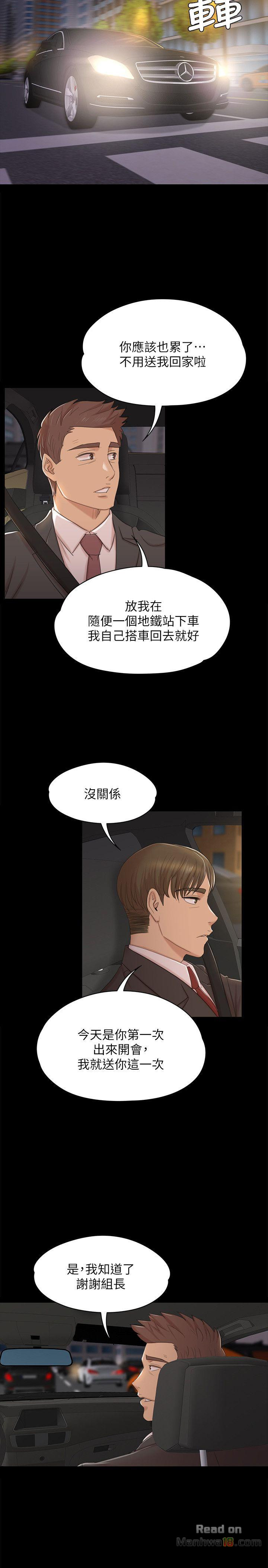 Doumi Raw Chapter 45 Page 7