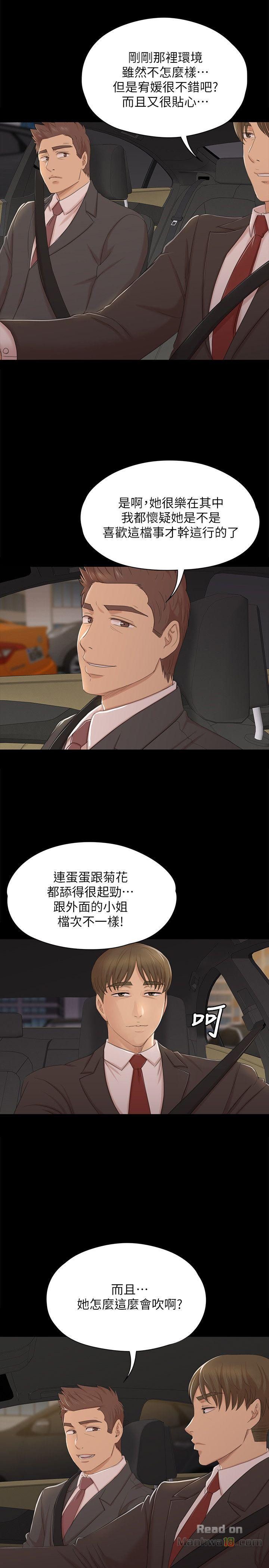 Doumi Raw Chapter 45 Page 8