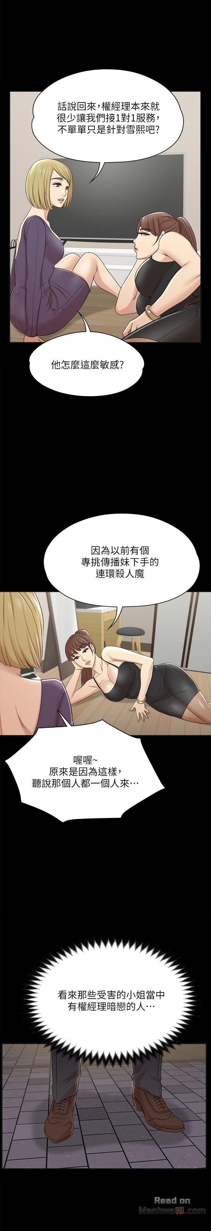 Doumi Raw Chapter 46 Page 1