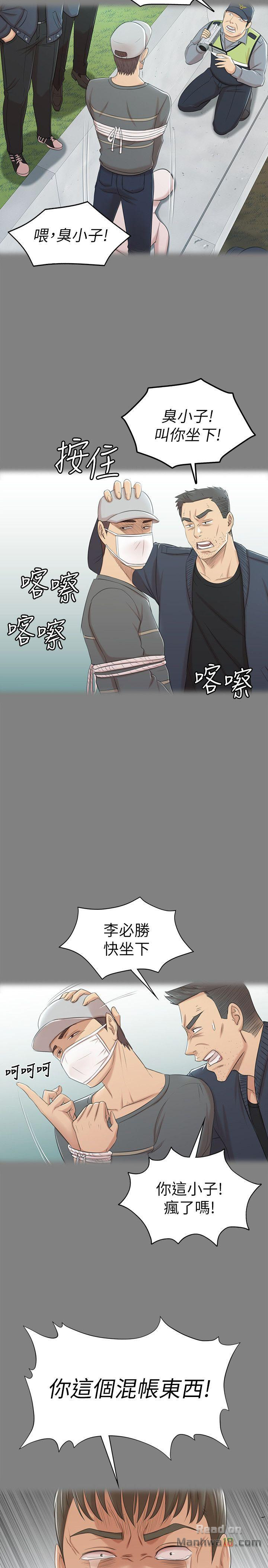 Doumi Raw Chapter 46 Page 10