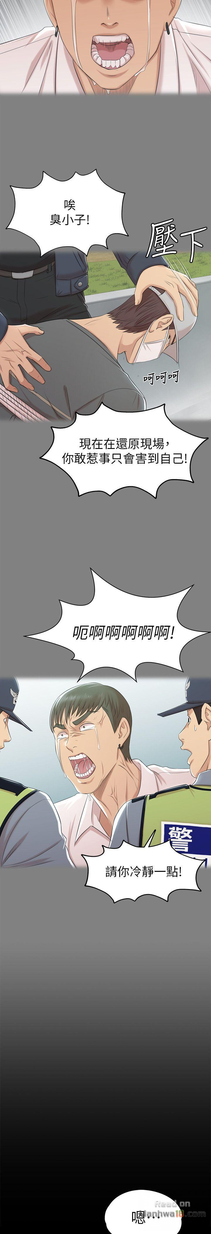 Doumi Raw Chapter 46 Page 11