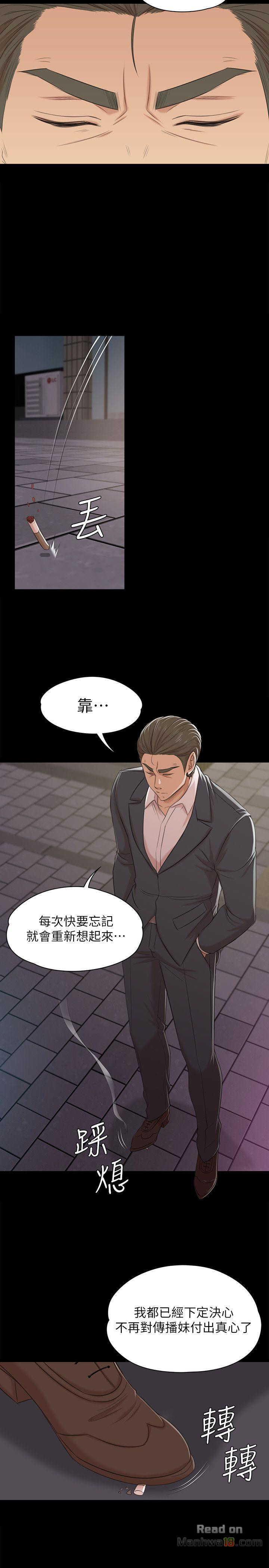 Doumi Raw Chapter 46 Page 12