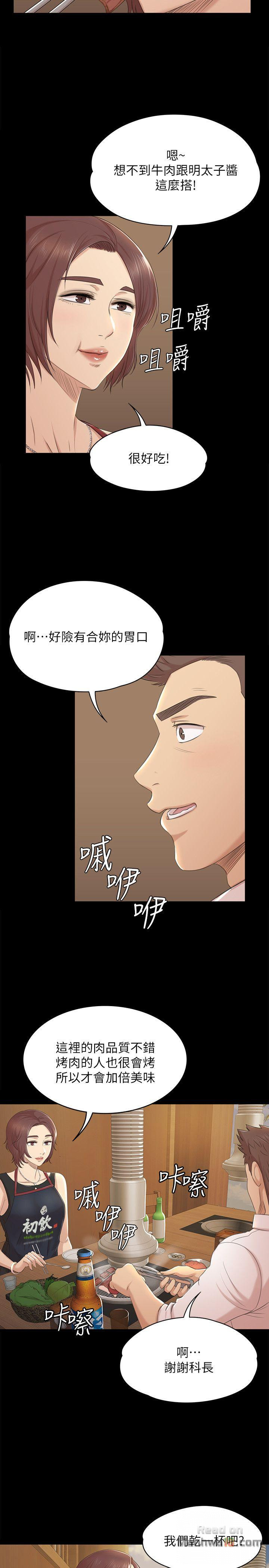 Doumi Raw Chapter 46 Page 15