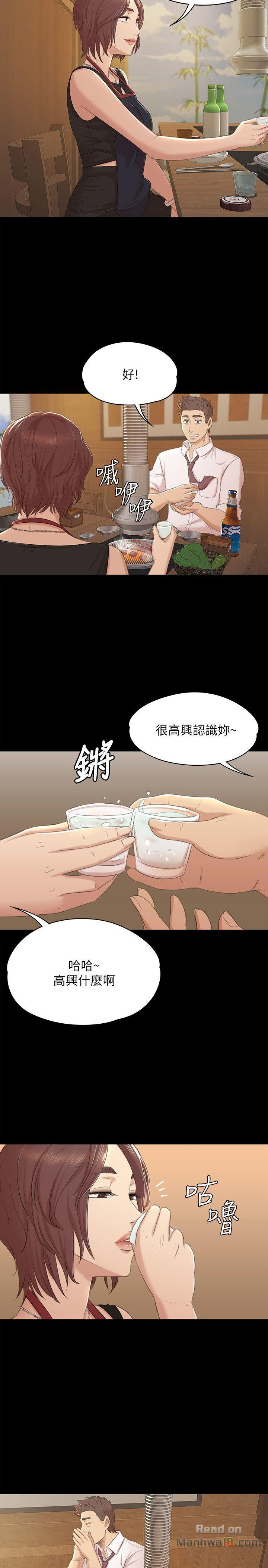 Doumi Raw Chapter 46 Page 16