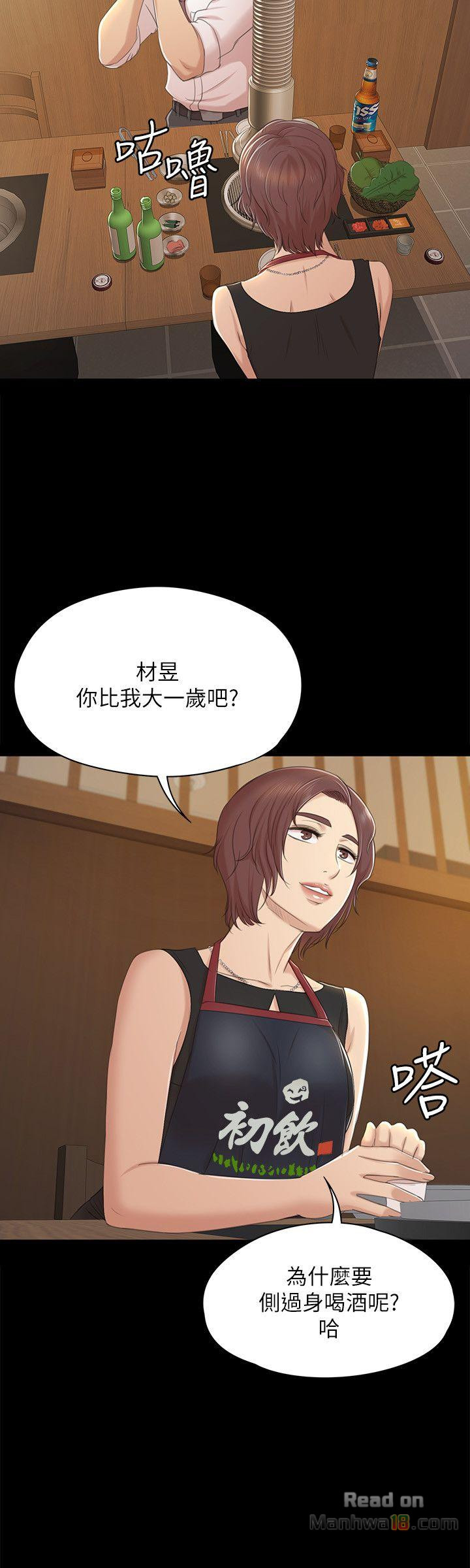 Doumi Raw Chapter 46 Page 17