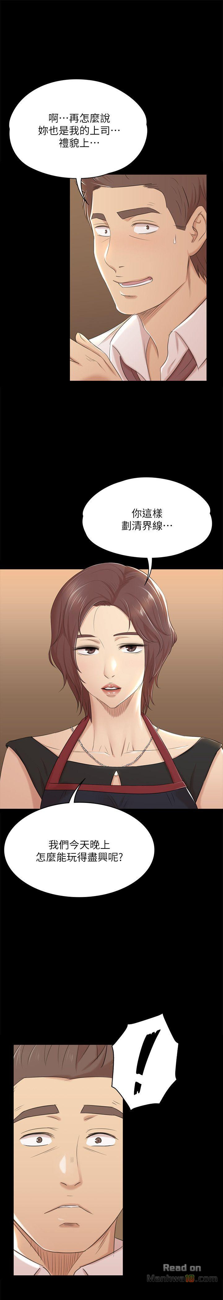 Doumi Raw Chapter 46 Page 18