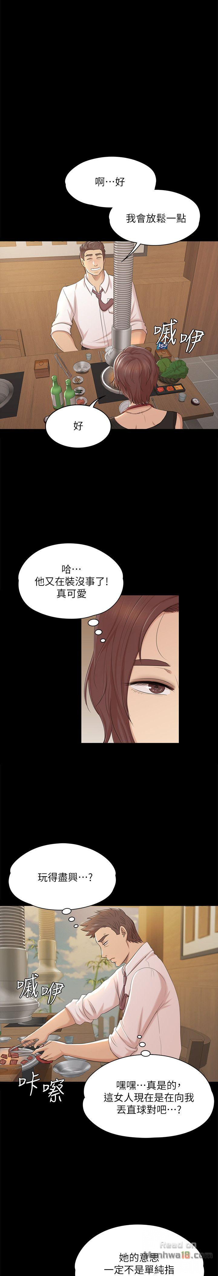 Doumi Raw Chapter 46 Page 19