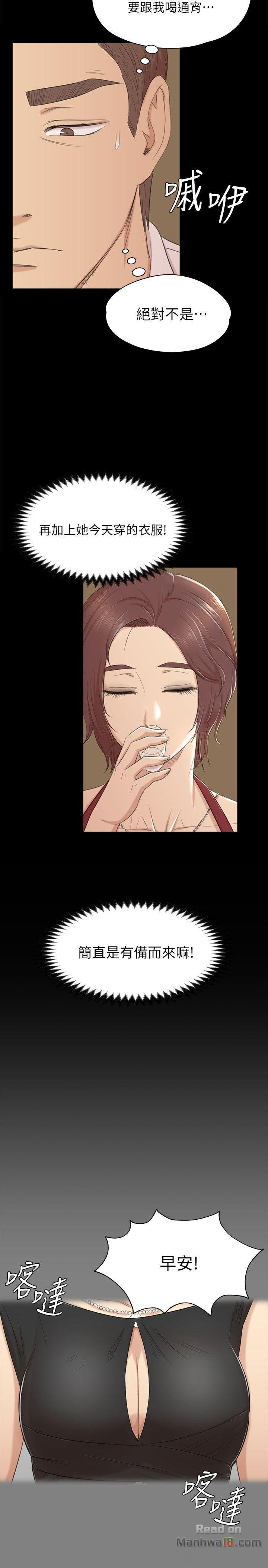 Doumi Raw Chapter 46 Page 20