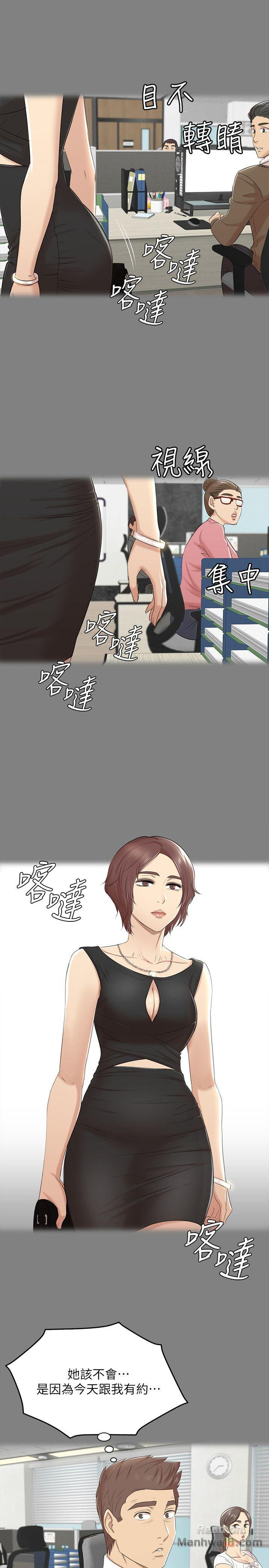 Doumi Raw Chapter 46 Page 21