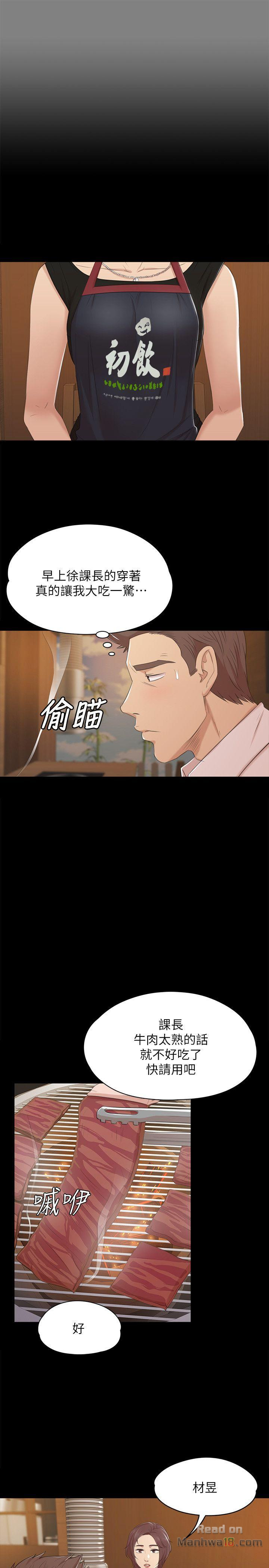 Doumi Raw Chapter 46 Page 23